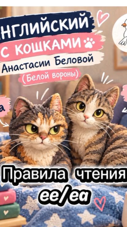 Правила чтения