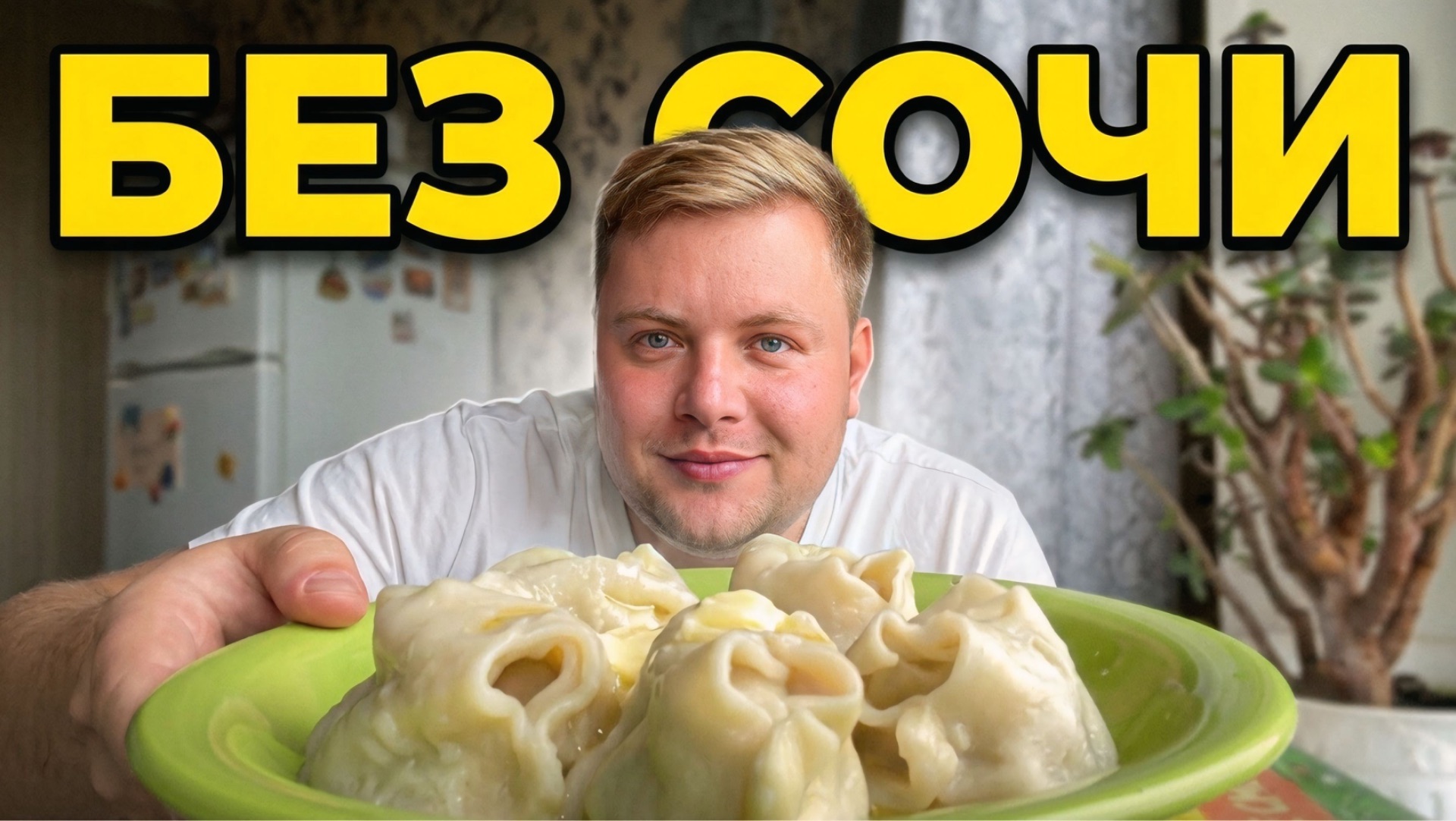 ВСЯ ПРАВДА😳 ПОЧЕМУ НЕ ПОЕХАЛ В СОЧИ🤫 ССОРА? НЕТ ДЕНЕГ?