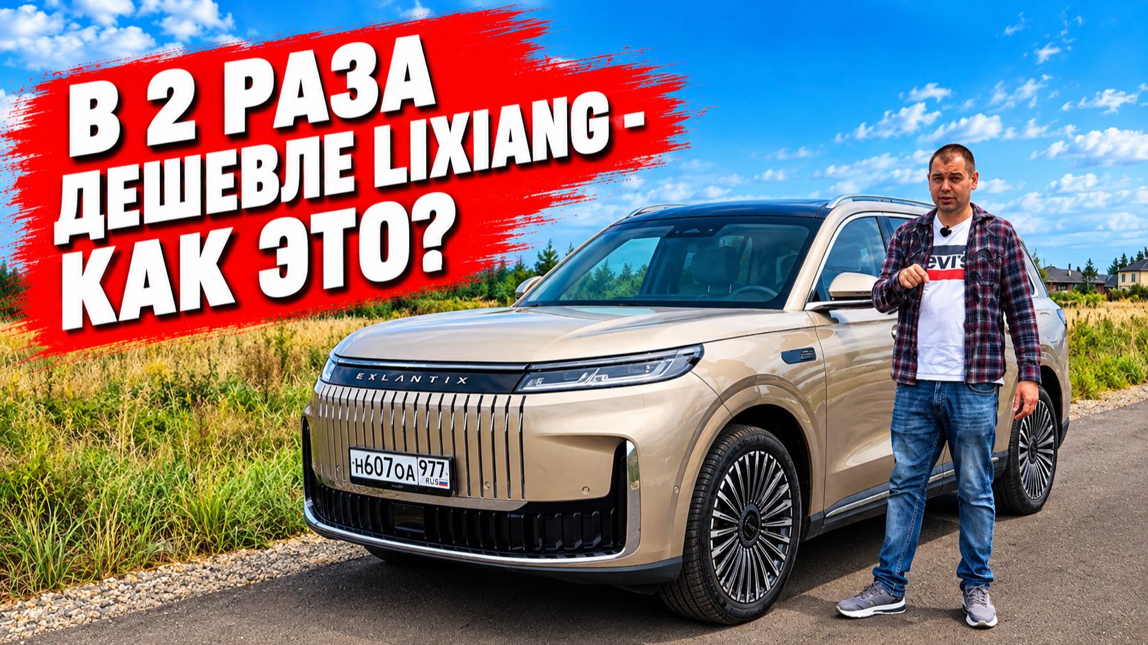 Esteo Exlantix ET8 – что РЕАЛЬНО дает САМЫЙ ДОСТУПНЫЙ БОЛЬШОЙ ГИБРИД? Обзор и тест-драйв