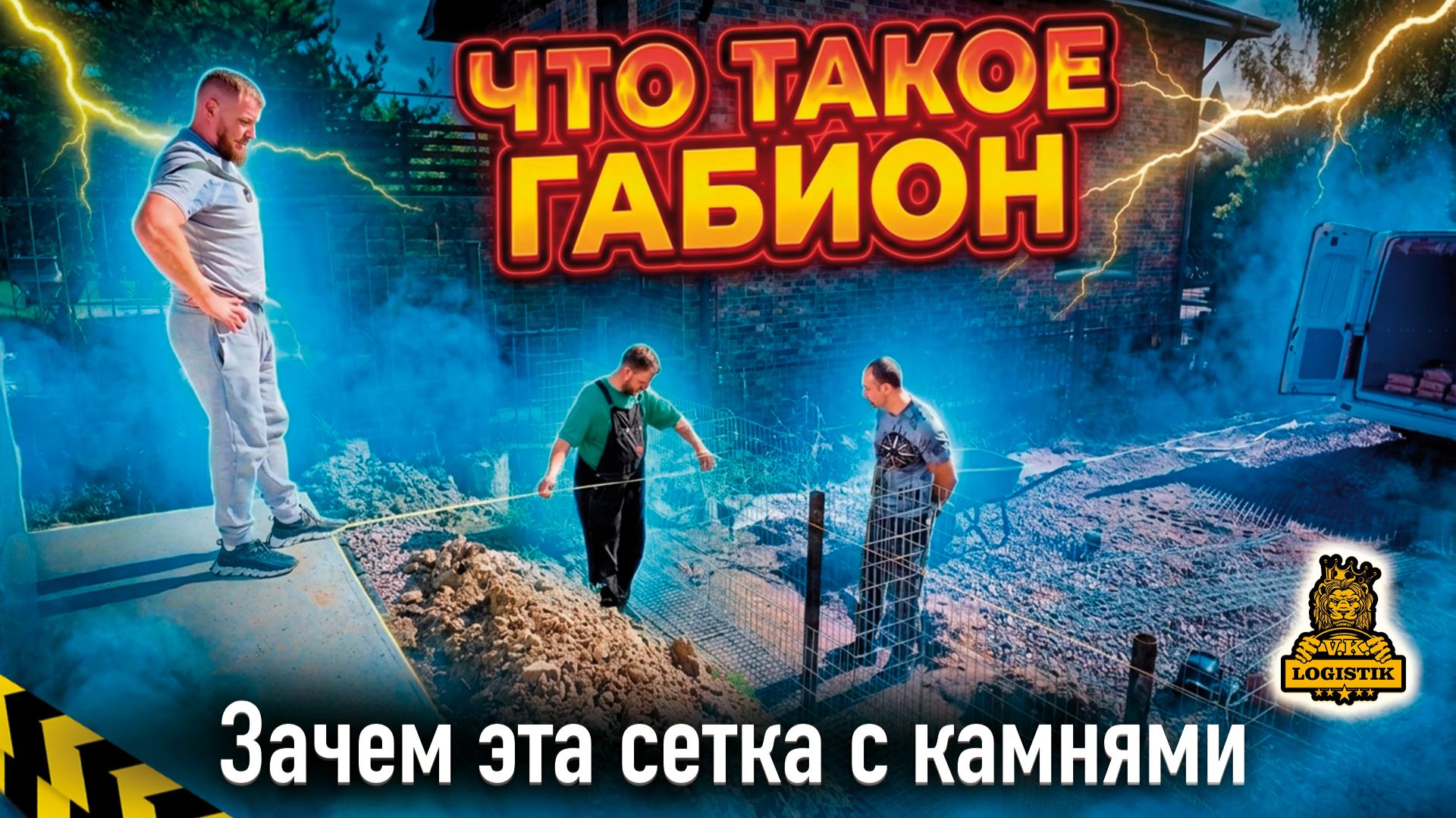 Что такое габион или зачем эта сетка с камнями