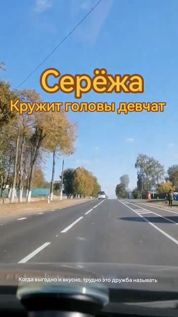 Серёжа кружит головы девчат