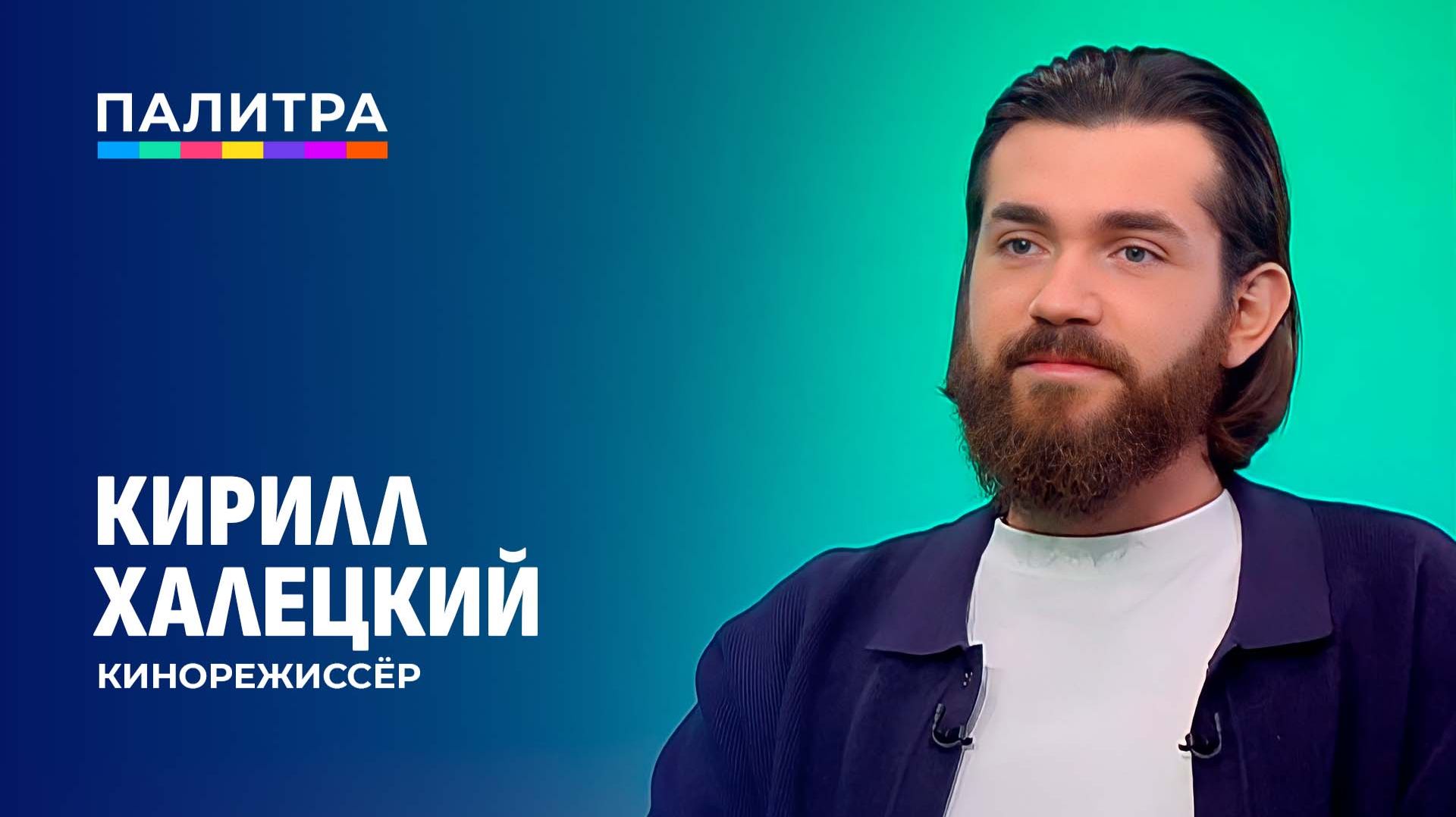 Палитра