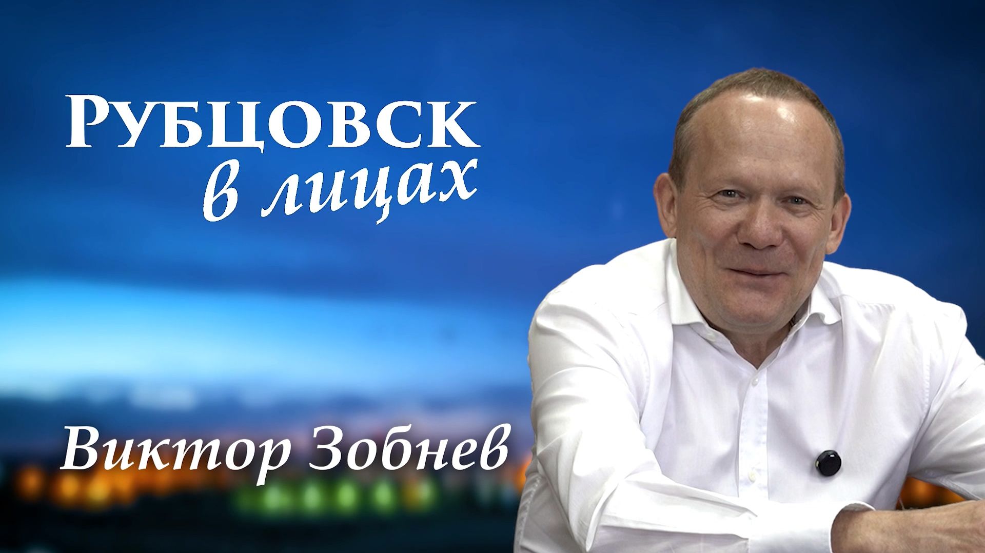 Передачи