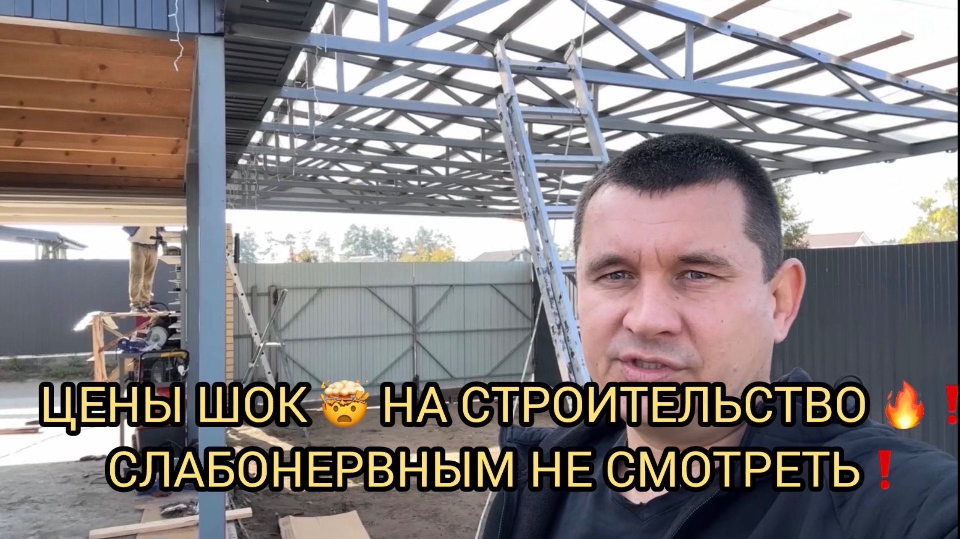 ШОК 🤯 СЛАБОНЕРВНЫМ НЕ СМОТРЕТЬ 🔥❗️СТРОИТЕЛЬСТВО 2026❗️