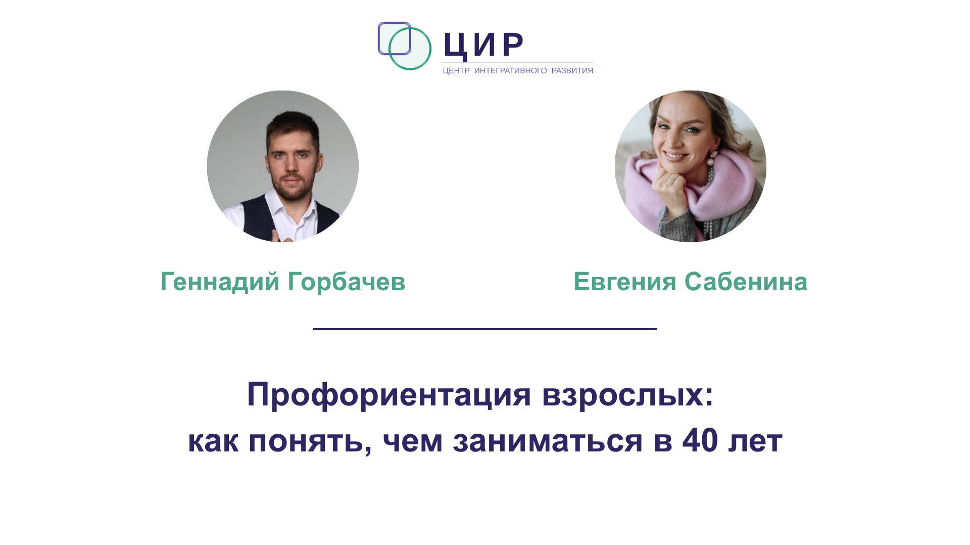 ПОДКАСТЫ