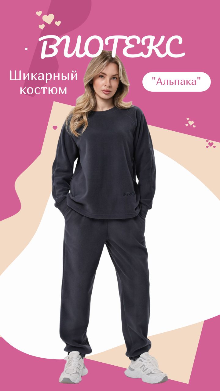 Виотекс