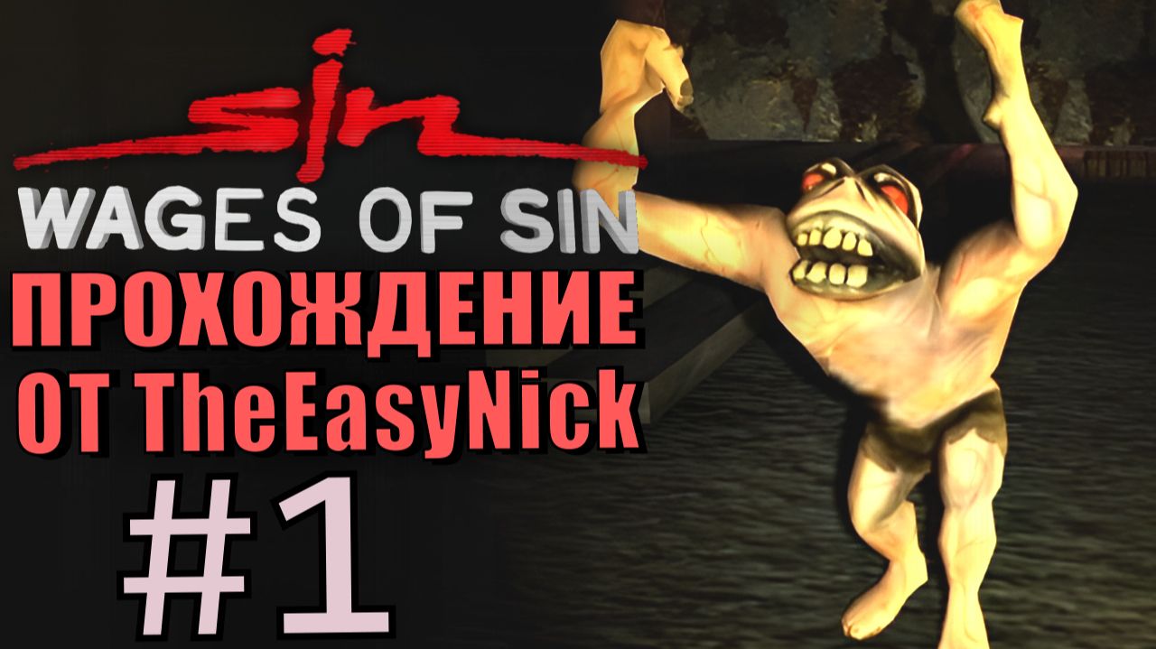 SiN. DLC Wages of Sin. Прохождение. #1. Мутанты снова атакуют.