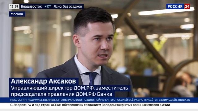 ДОМ.РФ на ТВ