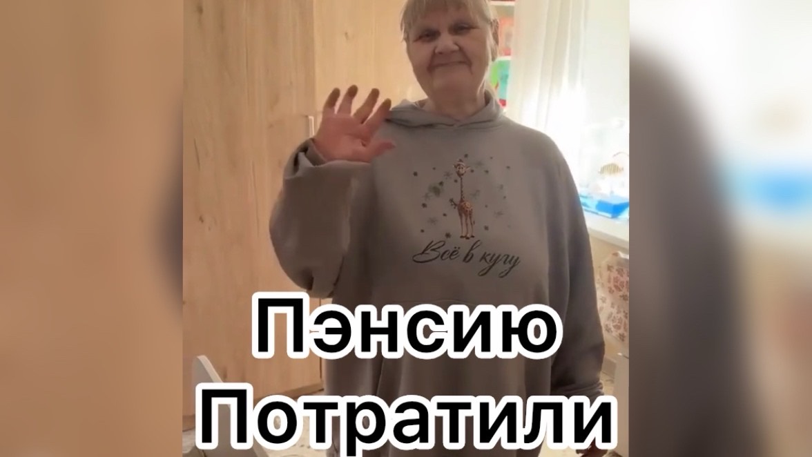Всё в кучу. За свет кто теперь будет платить?