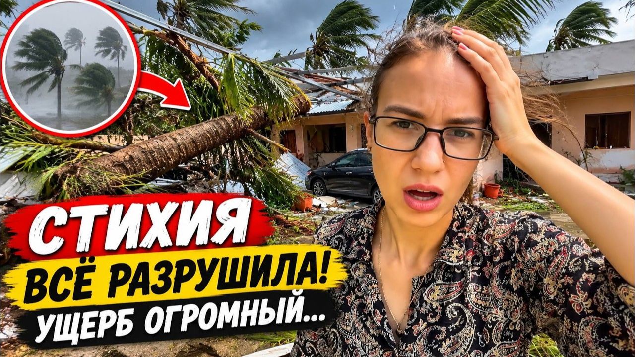 КАК ВЫЖИВАЕТ РУССКОЯЗЫЧНАЯ ЖЕНА В ИНДИИ: 3 дня… и семьи  потеряли урожай, дома и машины под водой