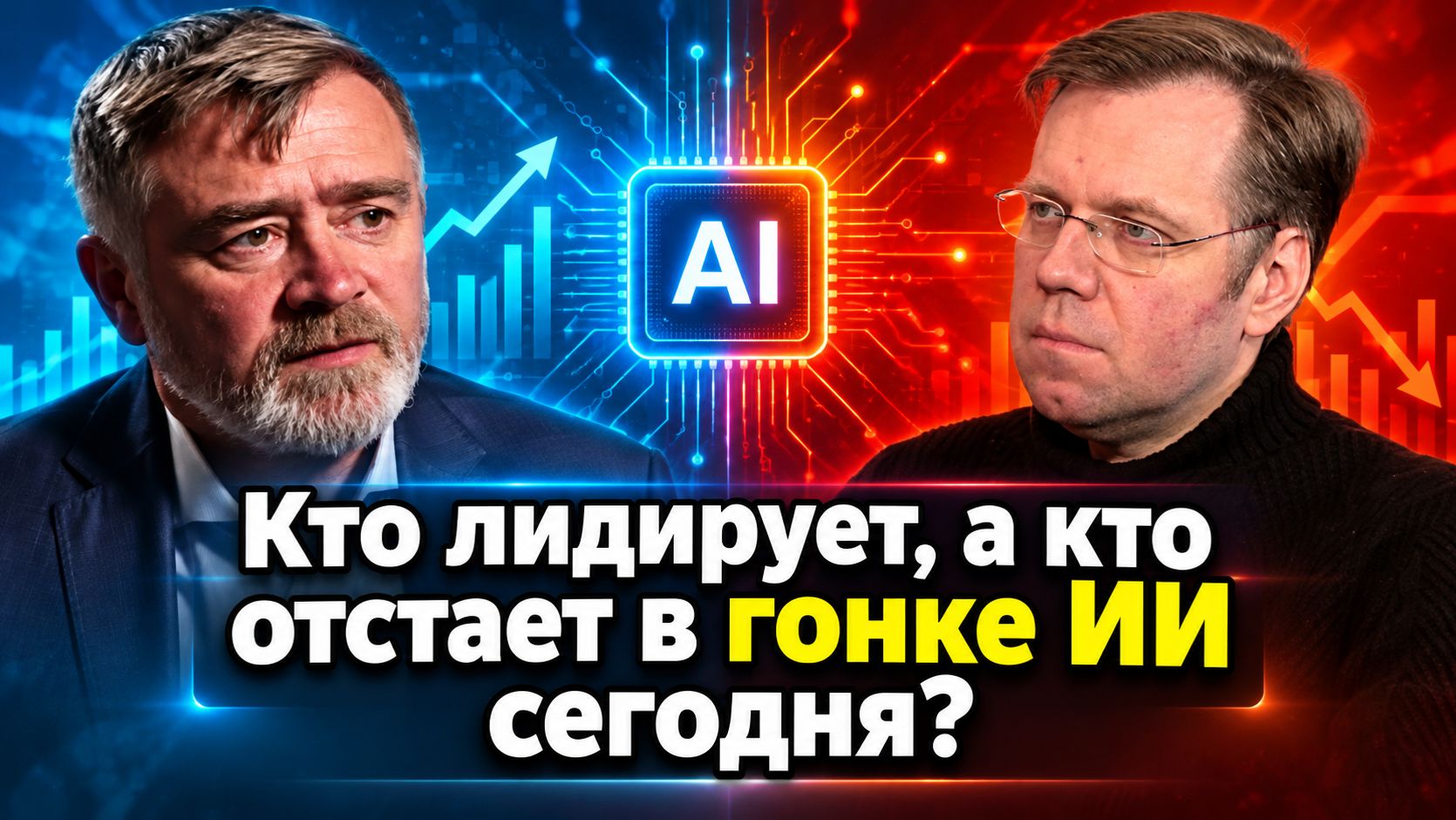 Кто лидирует, а кто отстает в гонке ИИ сегодня?