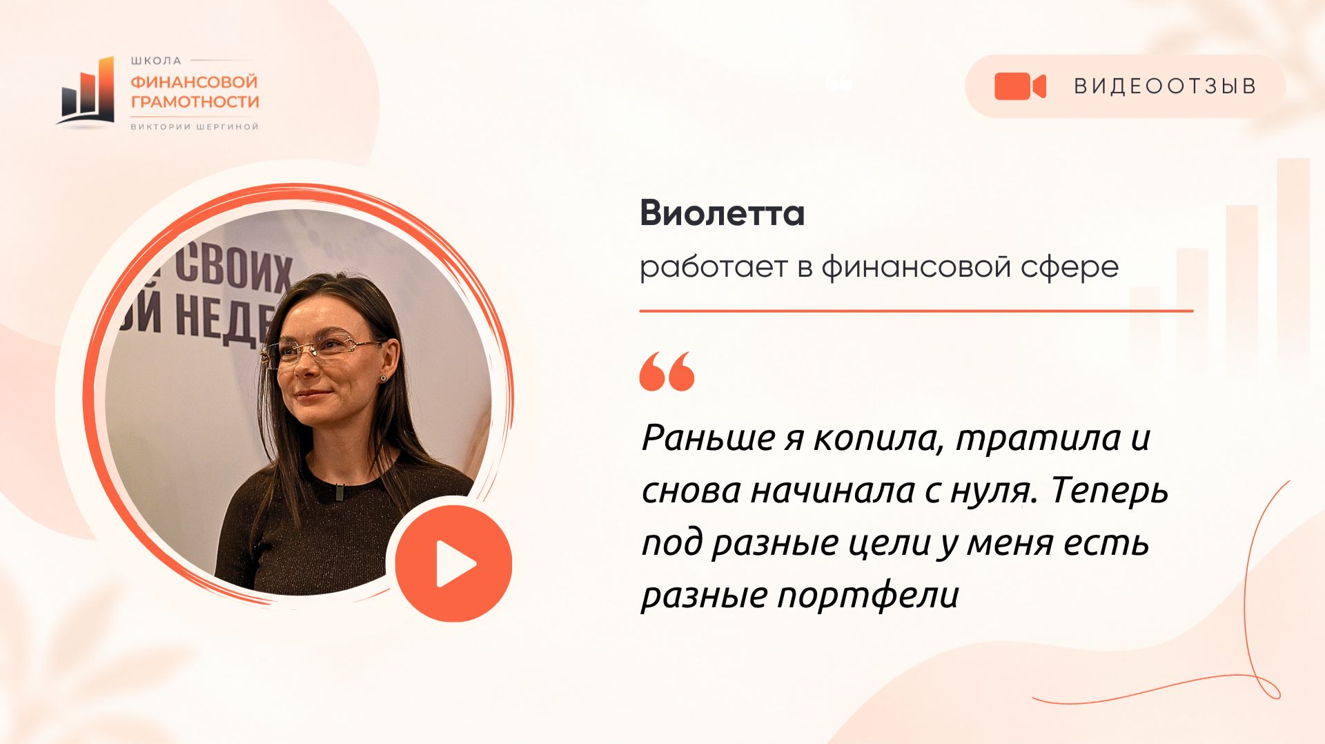 Отзывы участников Антиклуба