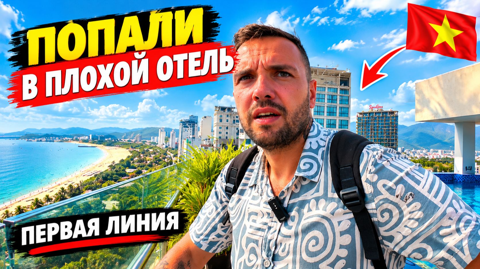Вьетнам🇻🇳 МУРАВЬИ в ПОСТЕЛИ и СТАКАНЕ❗ Отель за 1500₽ Glory Hotel 3* Нячанг: самый худший из всех?