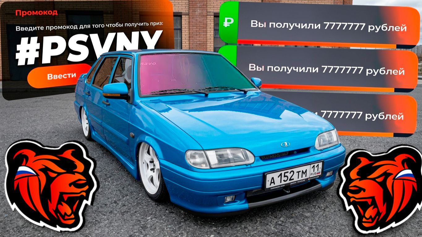 Все новые промокоды на деньги Black Russia‼️ Секретные промокоды на кейсы и опыт Блек  Раша!
