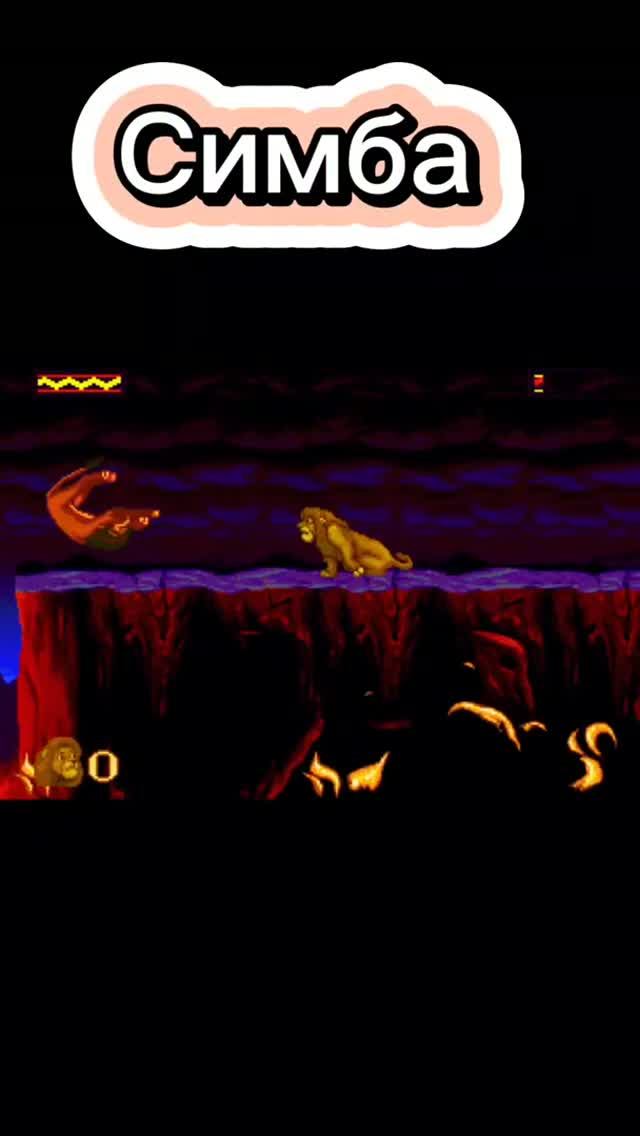 #Месть!!! #корольлев СимбасбрасываетвпропастьпредателяШрама #LionKing #game #sega #реакция  #rutube