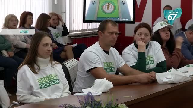 В Смоленской сельхозакадемии стартовал новый поток „Школы фермера“
