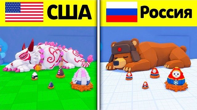😱 Я ЗАШЁЛ В STEAL AN EGG В РАЗНЫХ СТРАНАХ - DELVIR