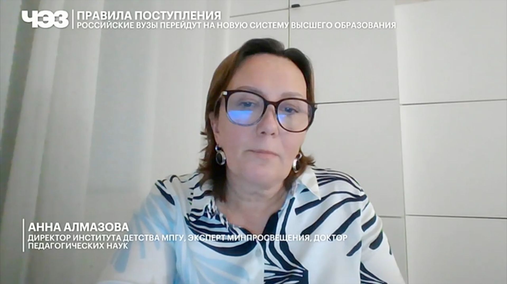 "О новой системе высшего образования" Директор Института детства МПГУ А.А.Алмазова на канале РБК