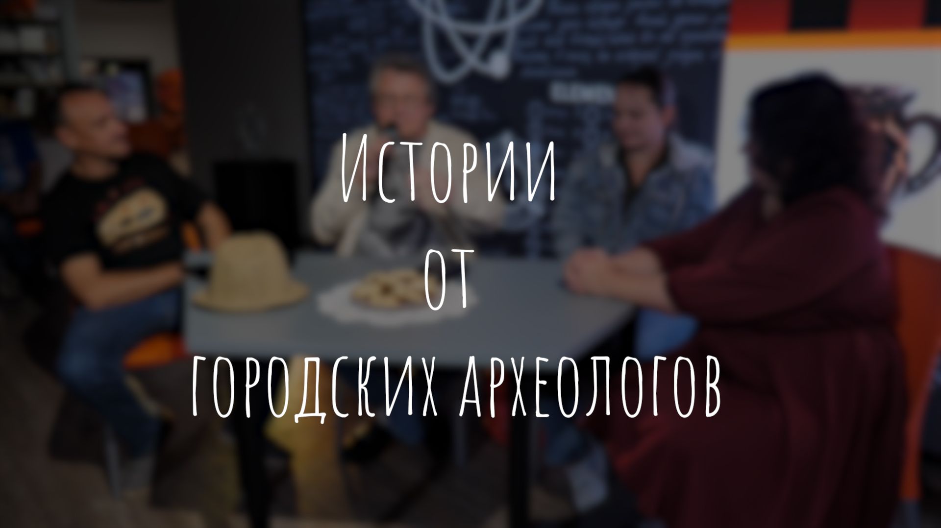 Актуально