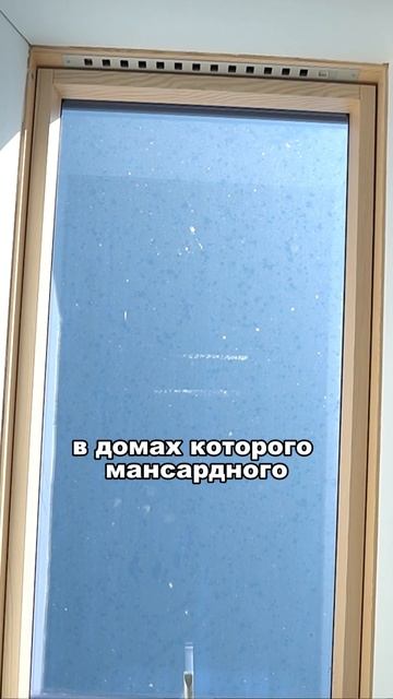 Мансардное окно в санузле