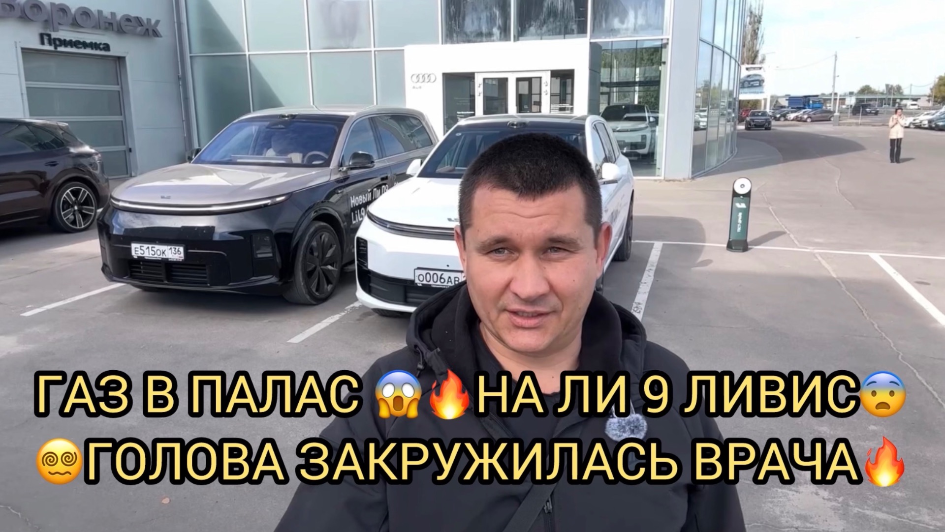 🔥ГАЗ В ПАЛАС 😱НА ЛИ 9 ЛИВИС 🔥😵💫ВРАЧА ЗАКРУЖИЛАСЬ ГОЛОВА🔥