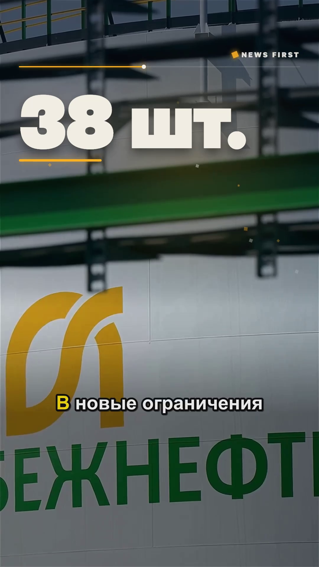 Великобритания расширила санкционный список против России на 38 позиций