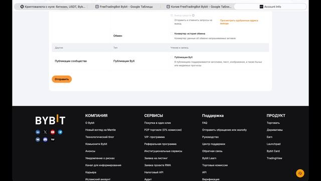 Как создать API Key и API Secret