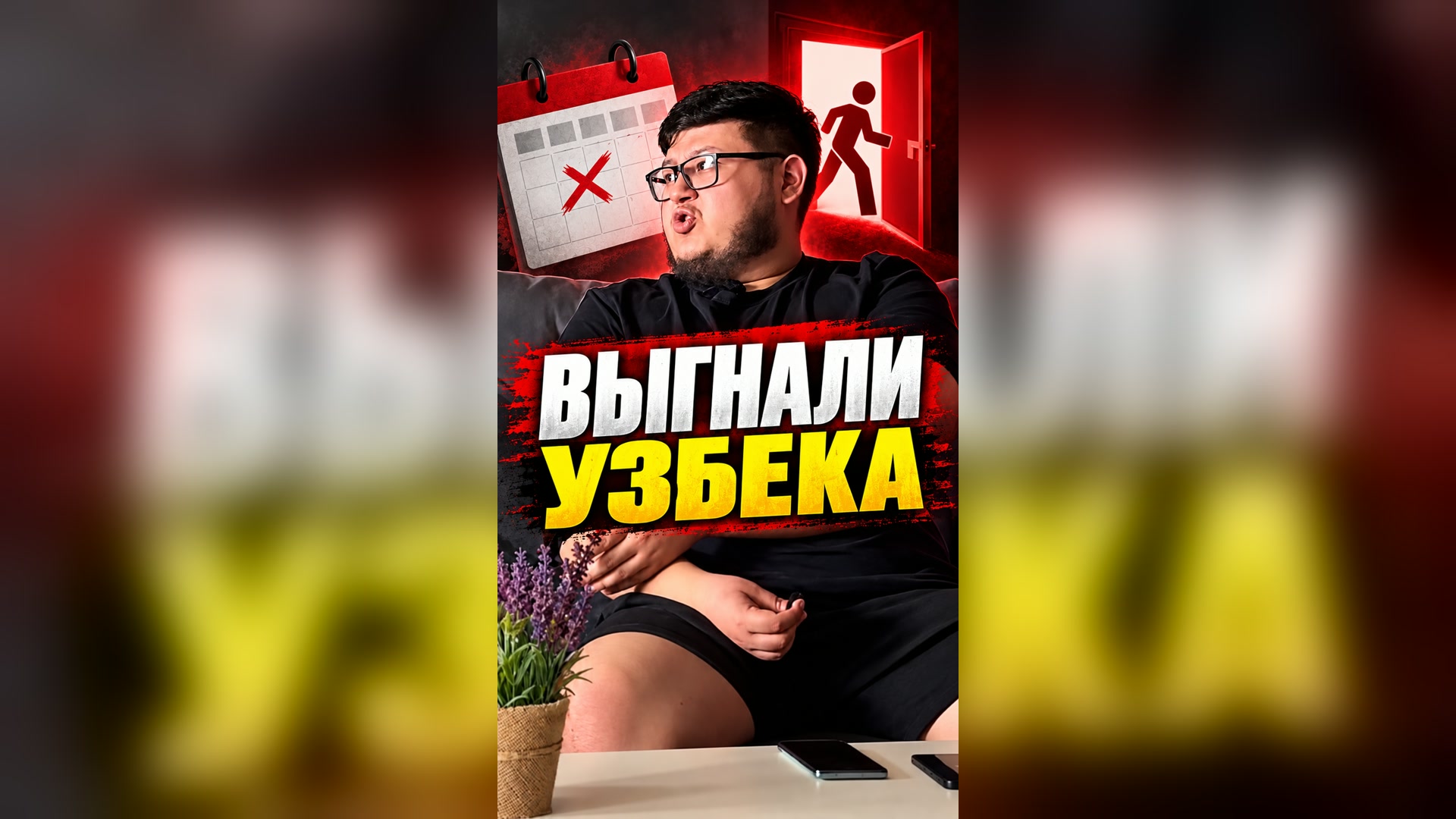 Выгнали узбека в тот же день 🇵🇱