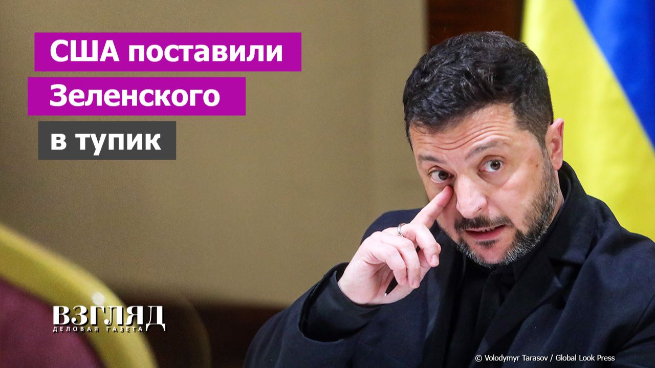 У США новые предложения по Украине. Истерика Зеленского, тупик Рубио и план Трампа. Чего ждать?
