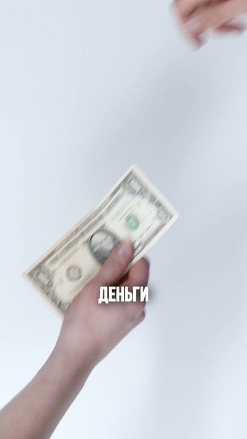 Мы русские не обманываем друг друга