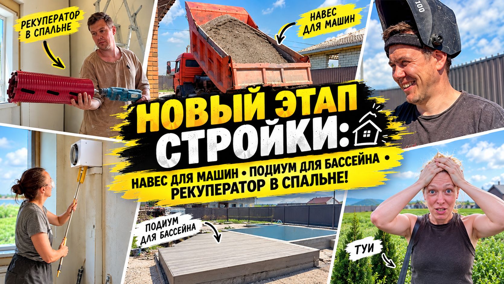 Влоги