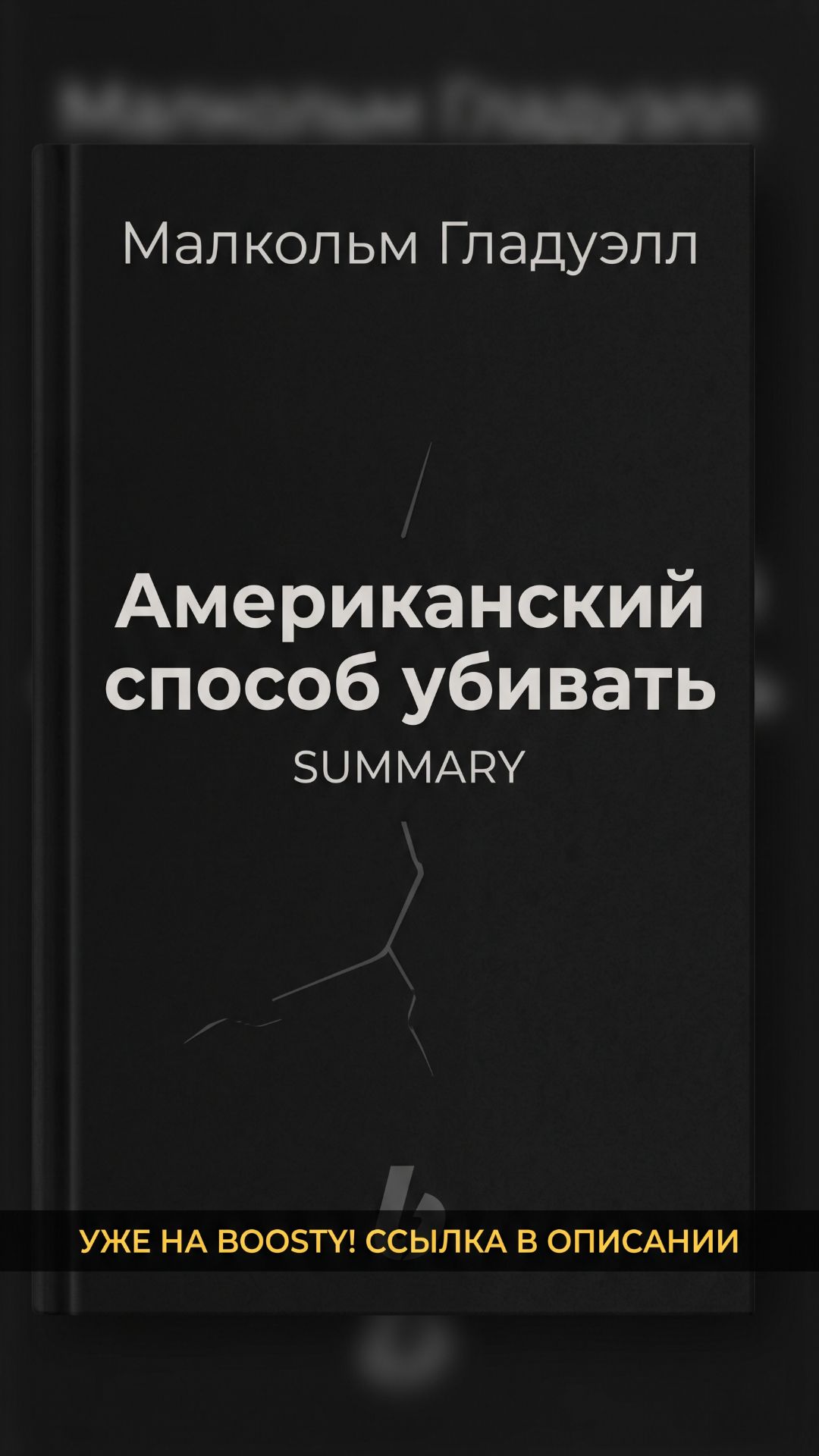 📚 Обзоры редких книг и тайных знаний