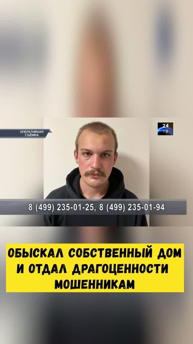 в Москве задержали курьера мошенников после передачи пакета с муляжом денег и драгоценностей