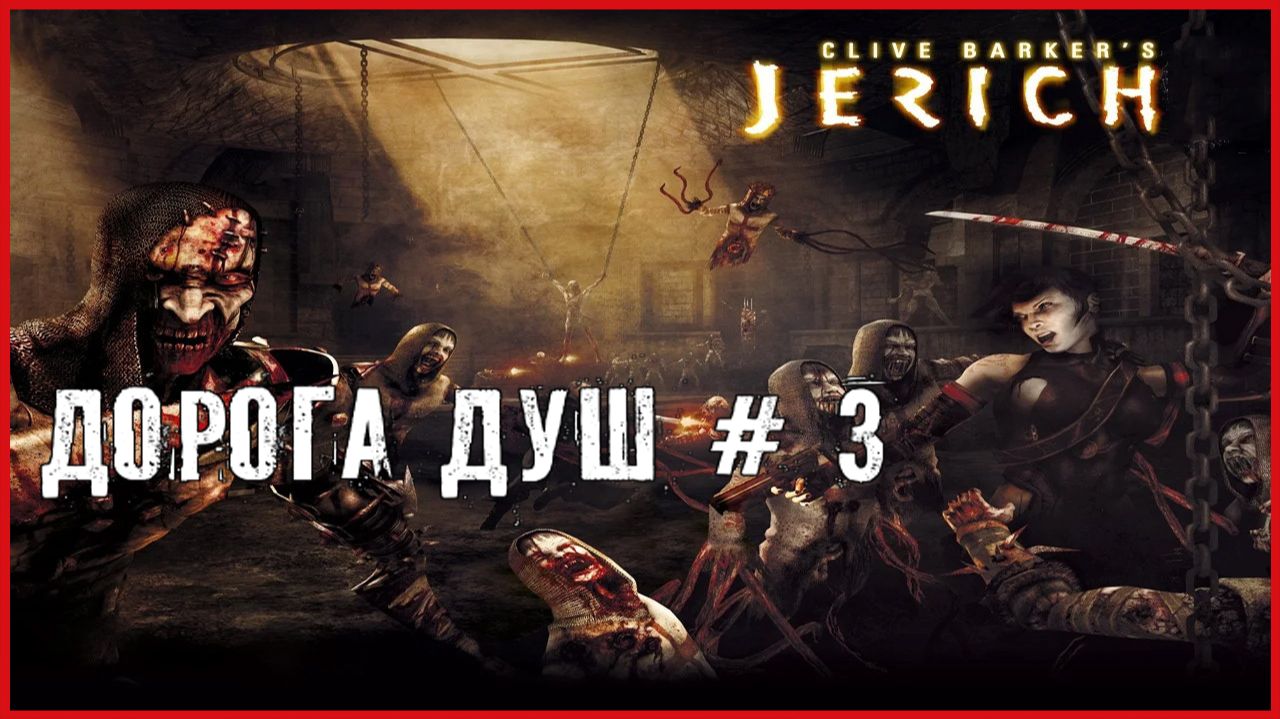 УЖАСЫ