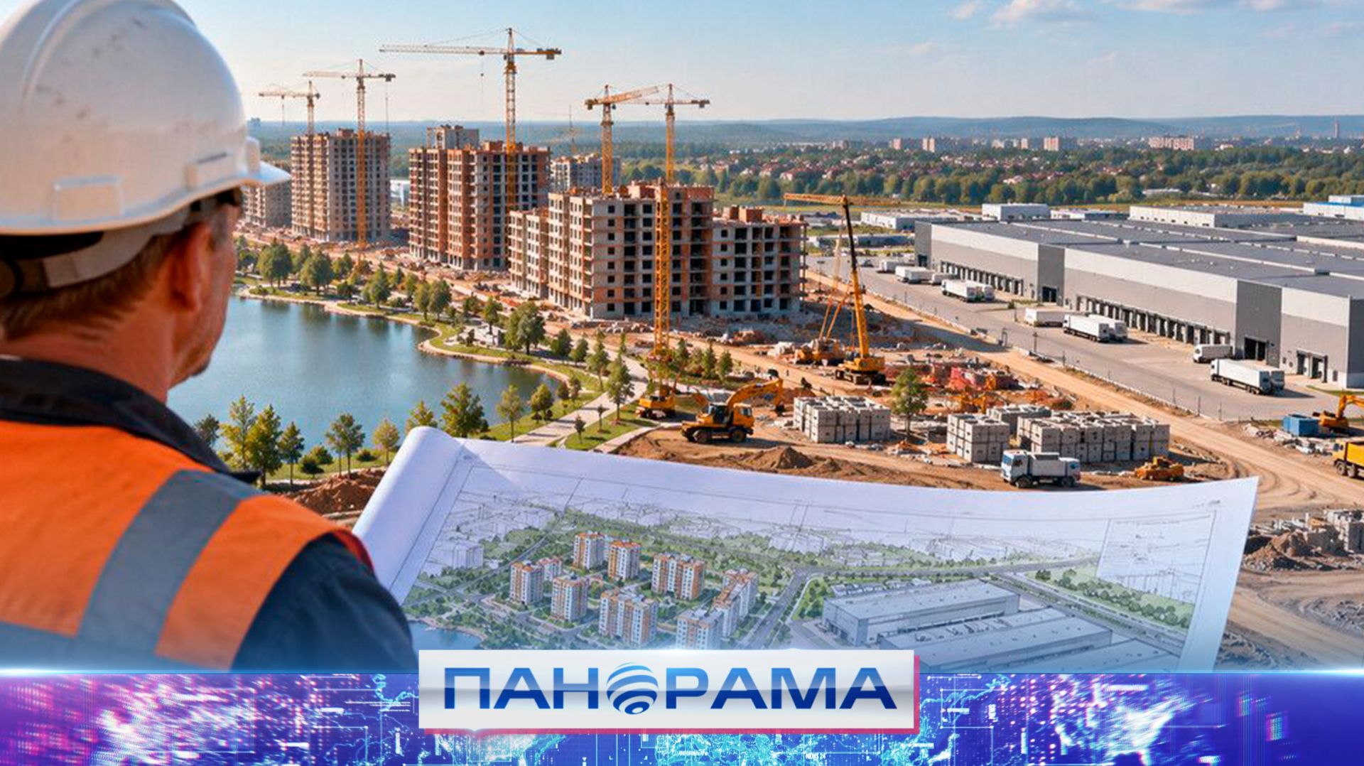 ⚡️В Макеевке построят новый микрорайон «Озёрный квартал». Какие ещё проекты утвердили в ДНР?