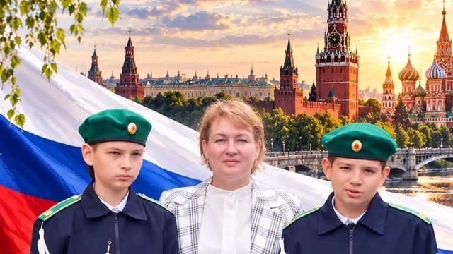 Россия моя святая земля! Мой дом! Моя семья!