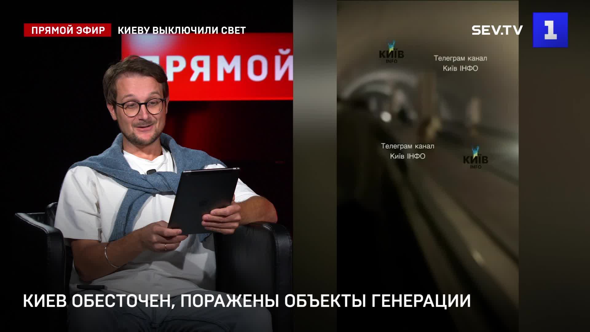 Киеву выключили свет | Арест «Рыбаря» | Кличко о коррупции Зеленского | Удар по «Яндексу»