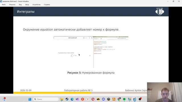 Компьютерный практикум по научному письму