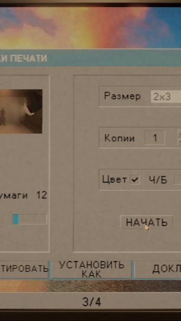 Photomaly