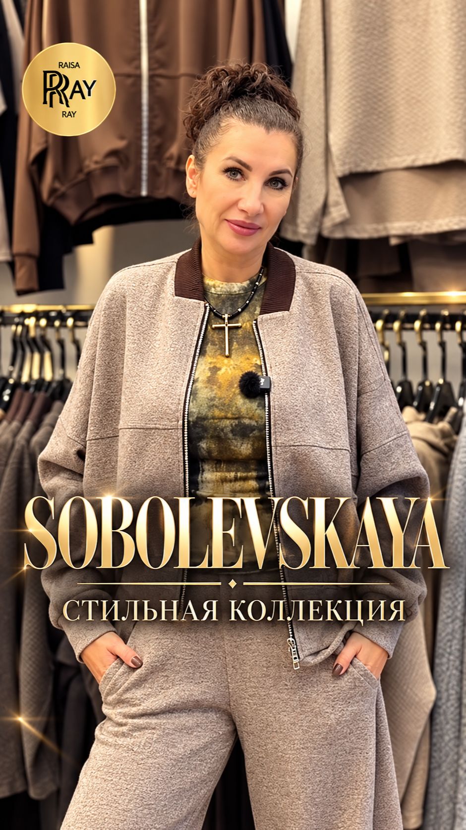 SOBOLEVSKAYA🔥 ЭТИ ОБРАЗЫ ЗАДАДУТ ТОН ВСЕМУ СЕЗОНУ😍 ОСЕНЬ–ЗИМА 2027💫 ТК Садовод. Москва