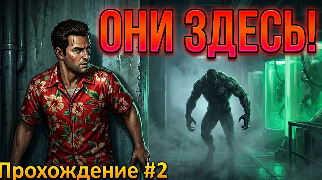FAR CRY 2004 - прохождение
