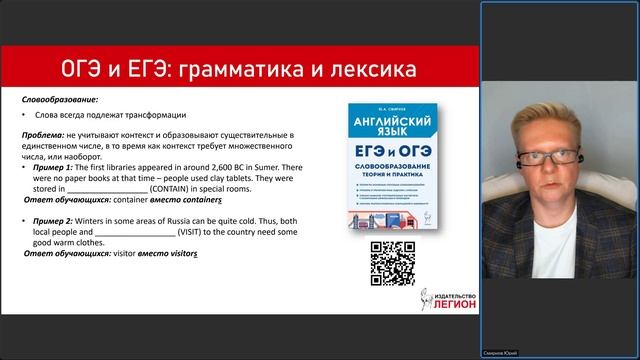 Английский язык