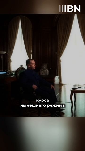 Вернуться к основам: Медведев назвал три условия завершения СВО