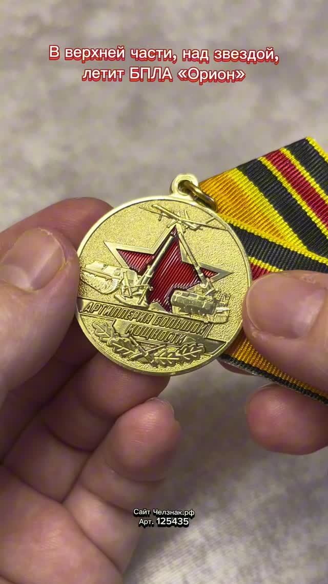 Памятные награды