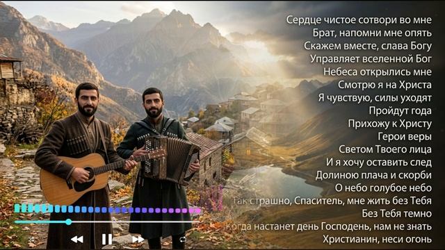 ТЫ НЕ БУДЕШЬ ПРЕЖНИМ_ ❤️ Эти Песни Лечат Сердце _ Maranatha Brothers
