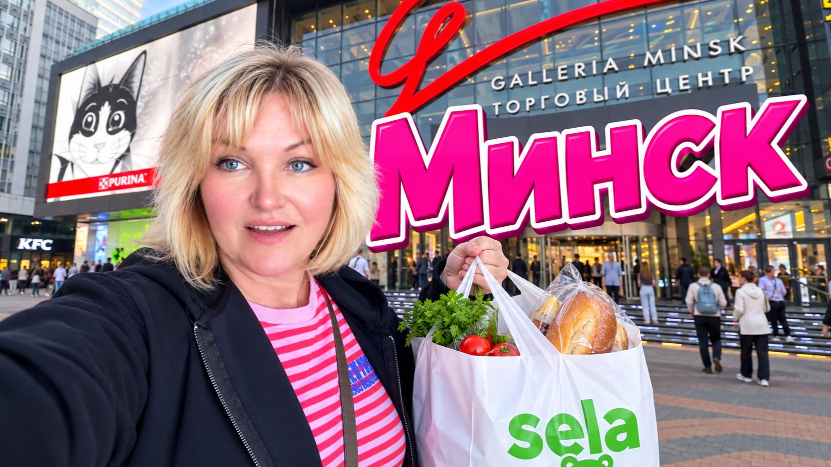Минск🇧🇾Galleria Minsk .Я очень устала и осталась в Гостинице Юбилейная .Экономлю)Ужин в отеле ☺️