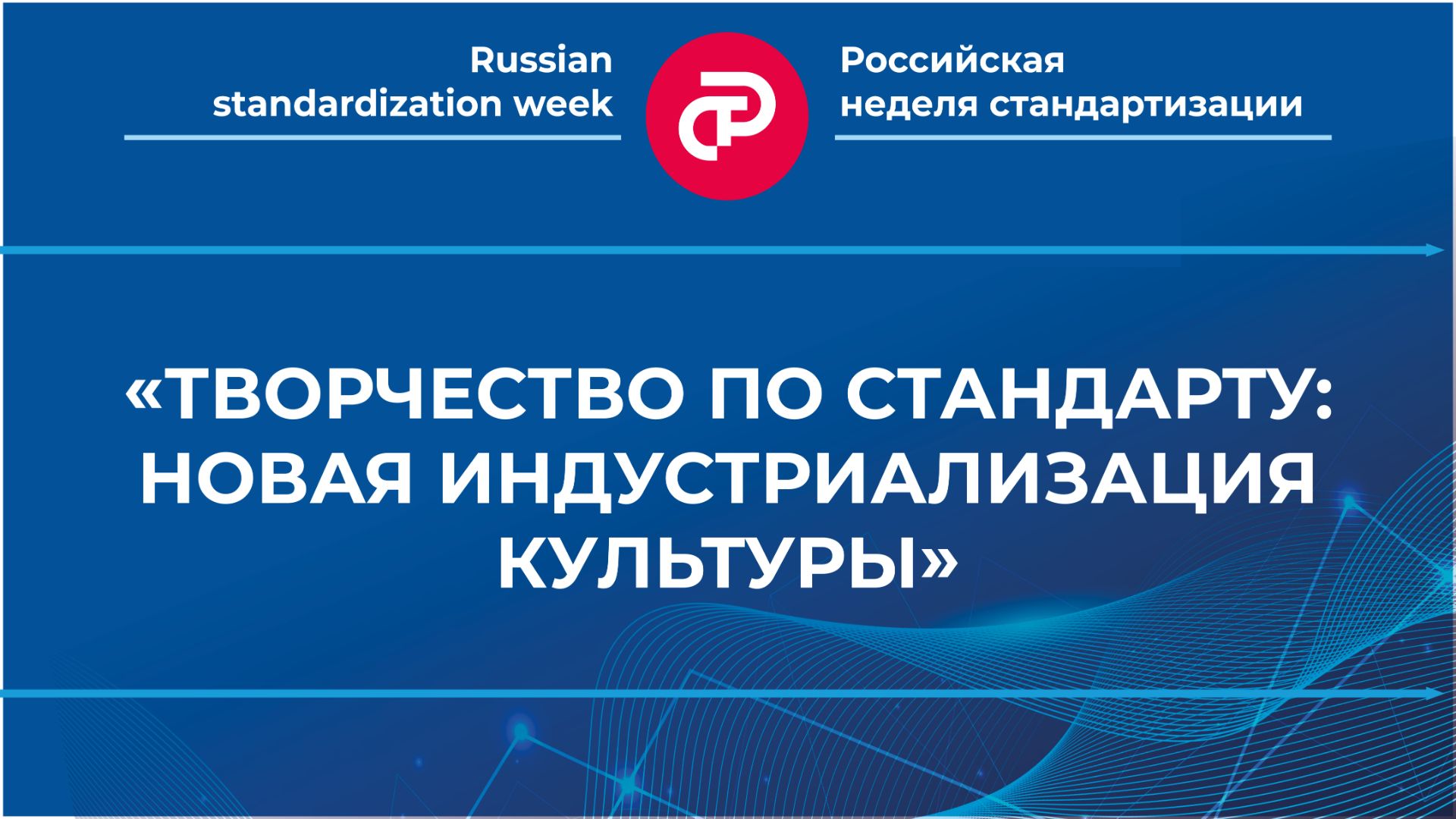 «Творчество по стандарту: новая индустриализация культуры»