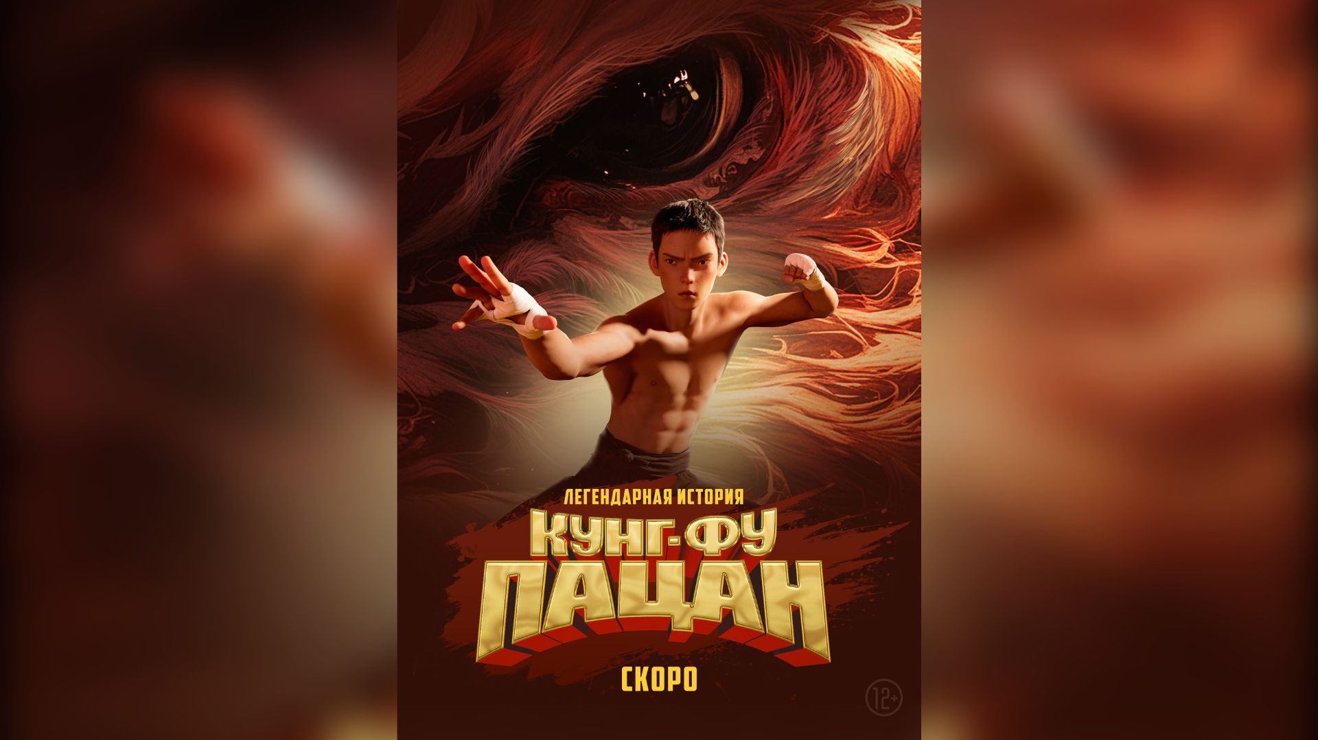 КУНГ-ФУ ПАЦАН - I am what i am 2