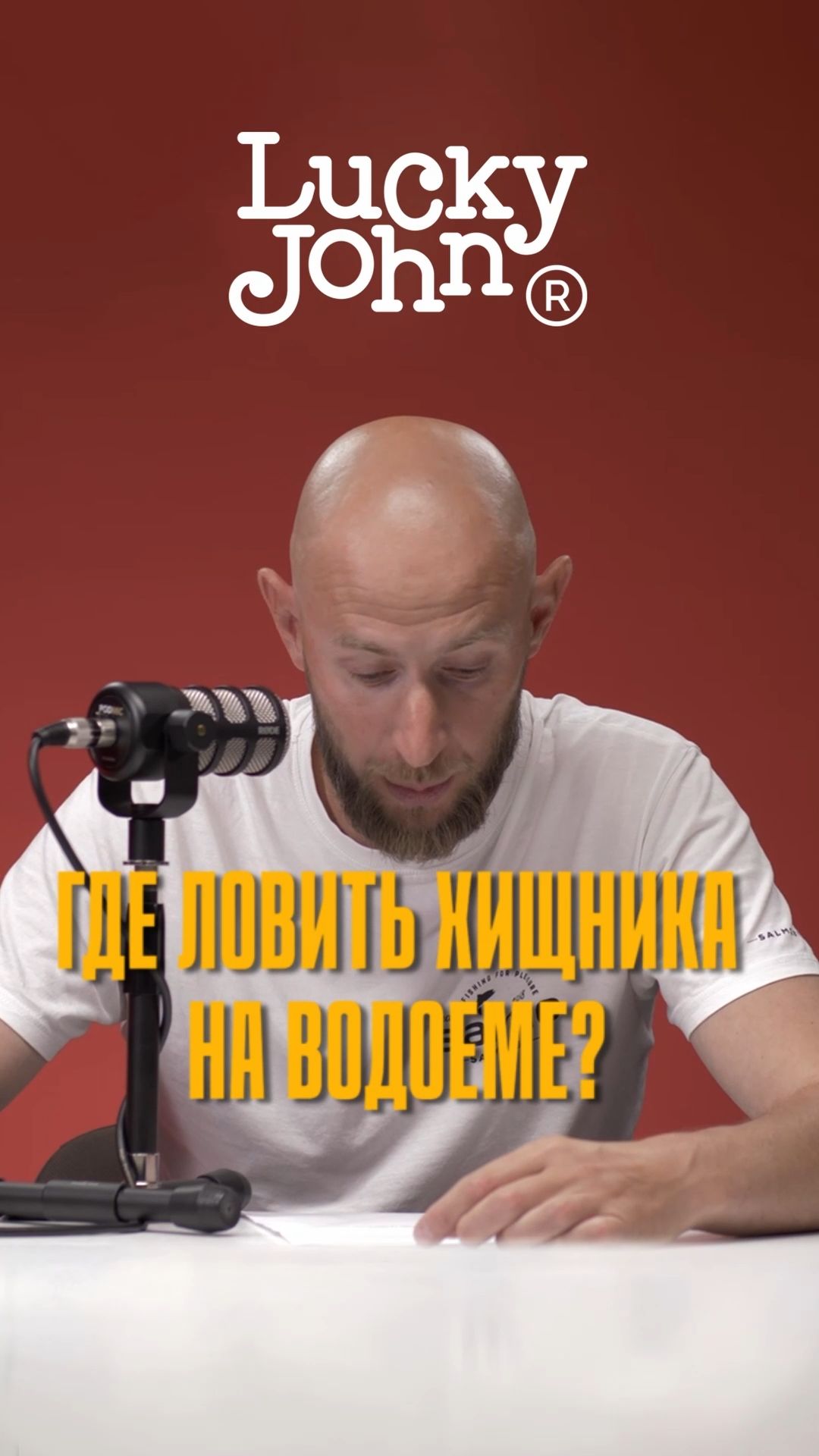 Пришёл на незнакомый водоём — с чего начать, где искать хищника в первую очередь?