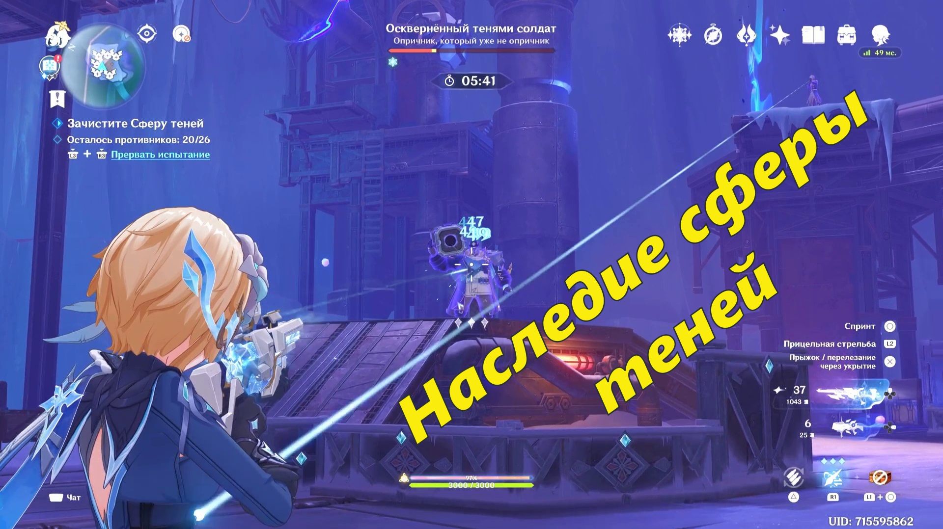 Наследие сферы теней. Закрытие всех разломов. Снежная. Genshin Impact
